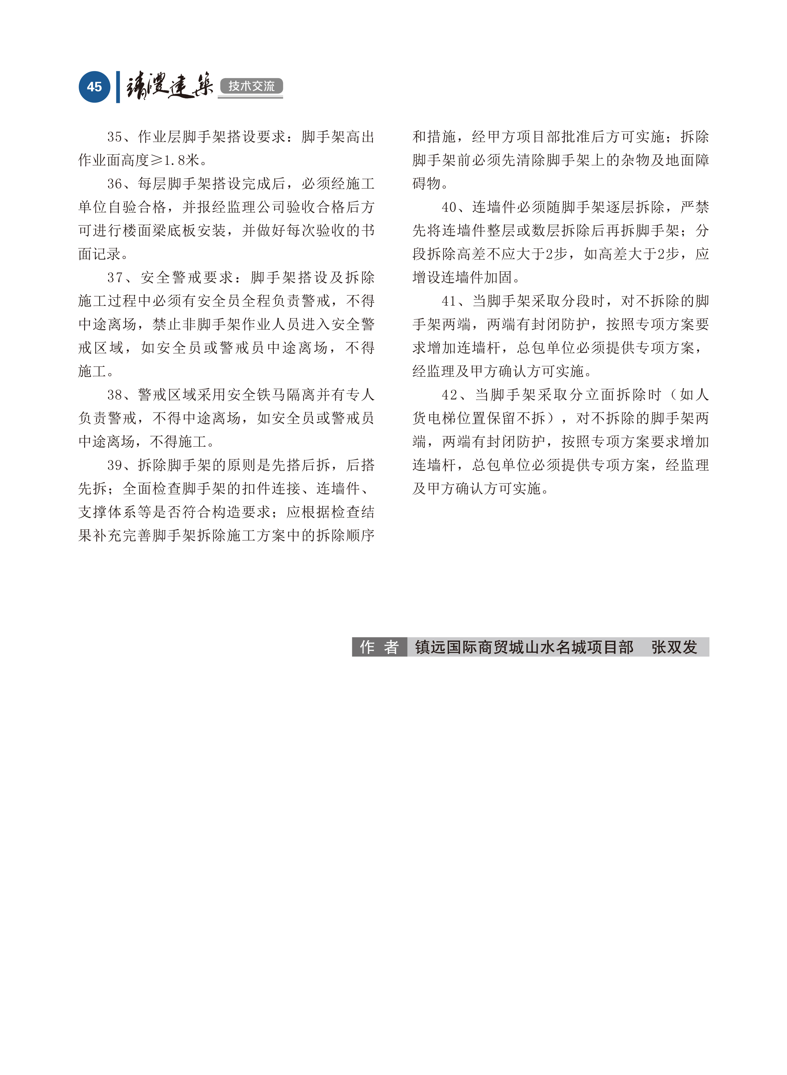 內(nèi)刊第七期